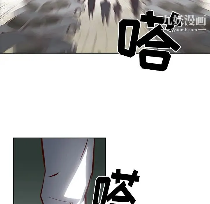 经纪人 第1话 第13页