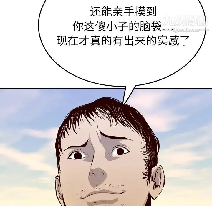经纪人 第1话 第29页