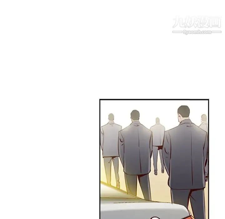 经纪人 第1话 第5页