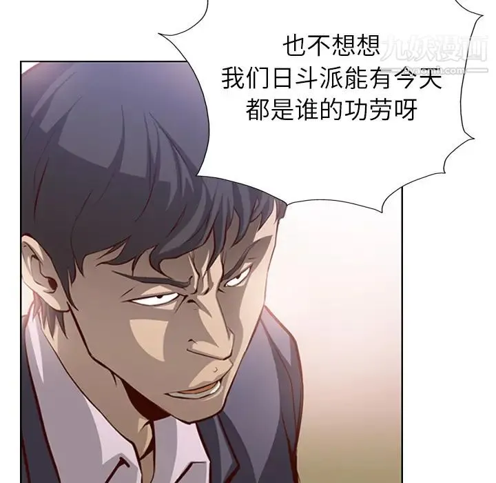 经纪人 第1话 第11页