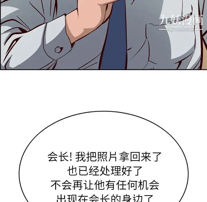 经纪人 第1话 第57页