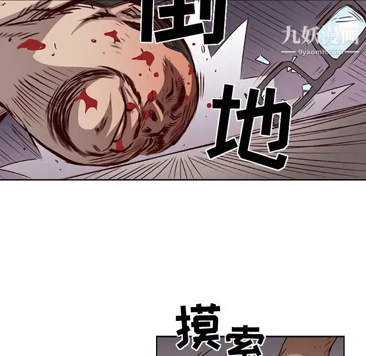 经纪人 第1话 第33页