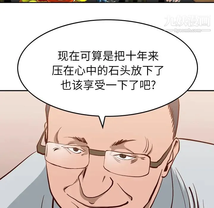 经纪人 第1话 第64页