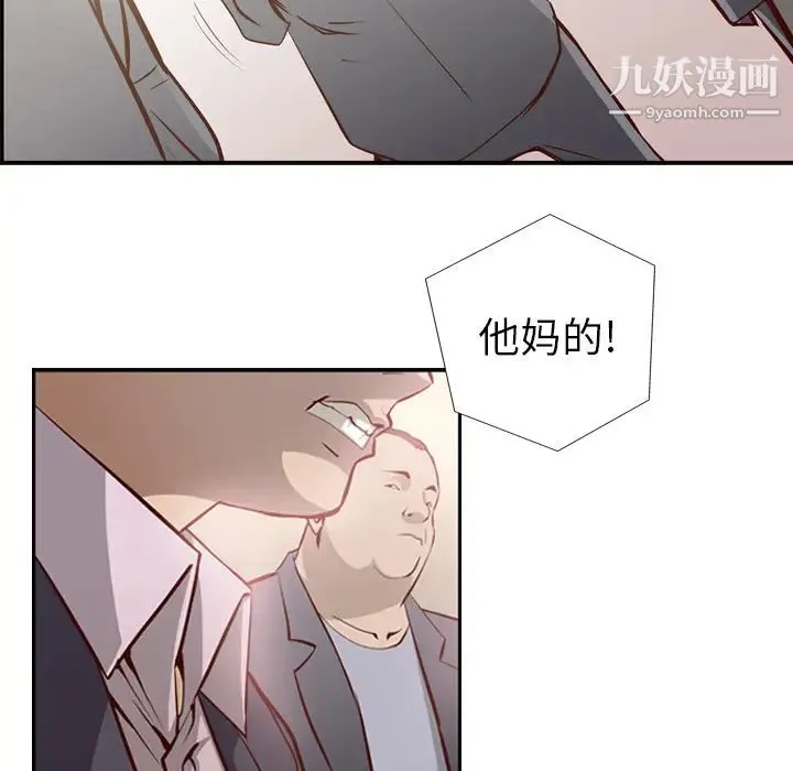 经纪人 第1话 第9页
