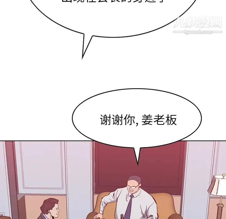 经纪人 第1话 第58页