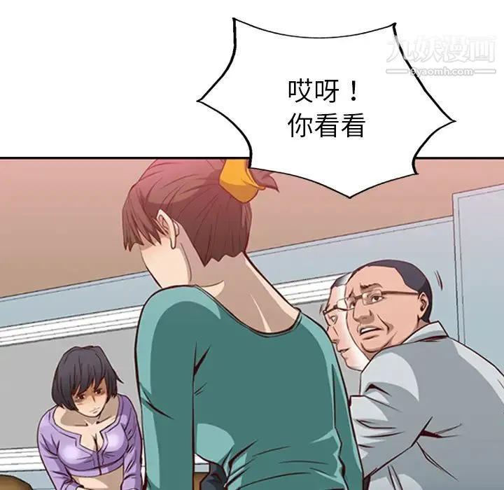 经纪人 第1话 第94页