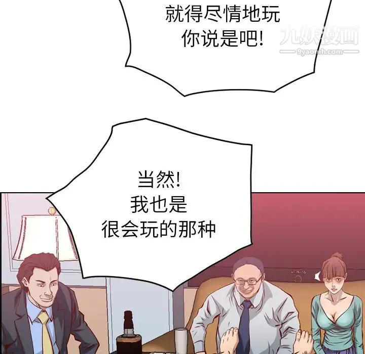 经纪人 第1话 第104页