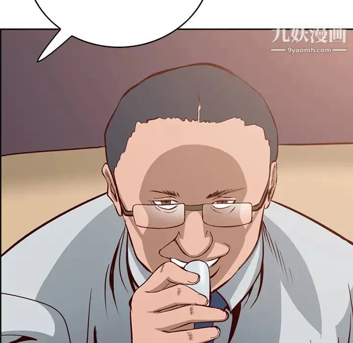 经纪人 第1话 第56页