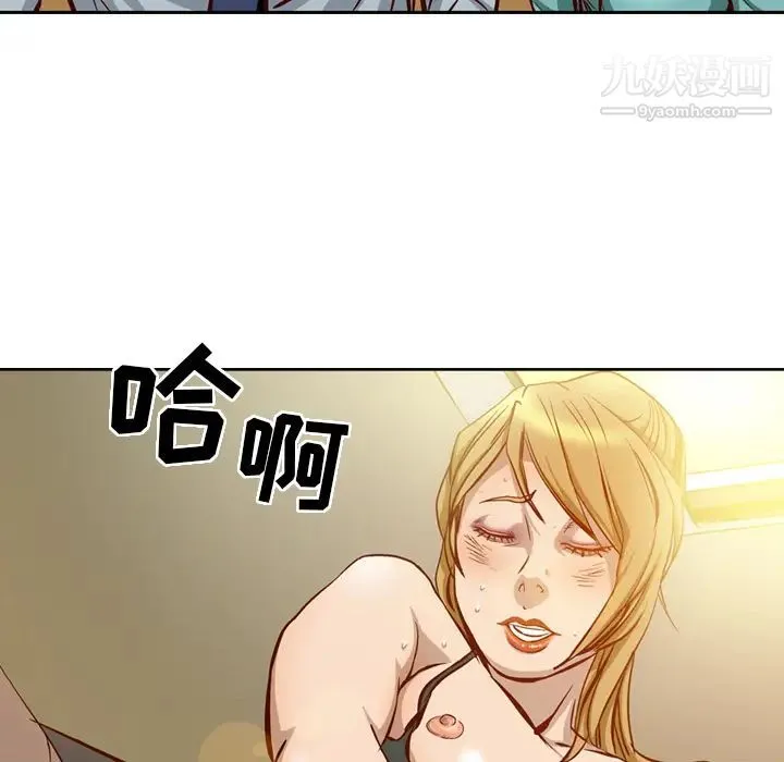 经纪人 第1话 第108页