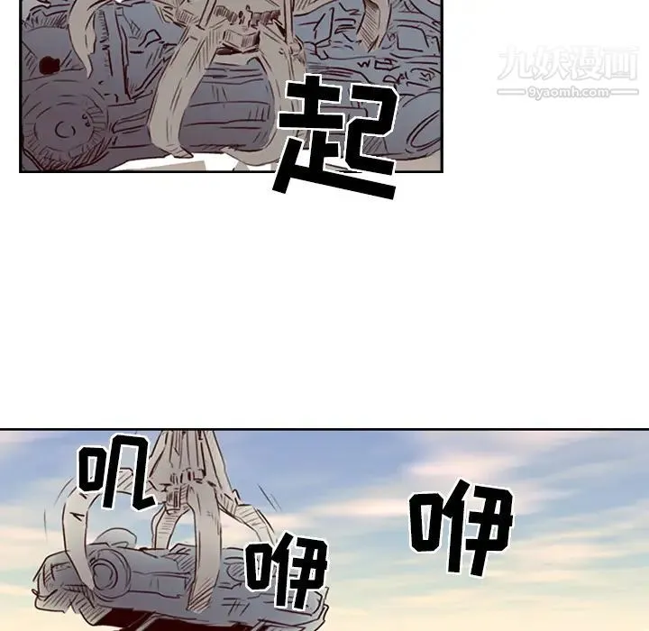 经纪人 第1话 第31页