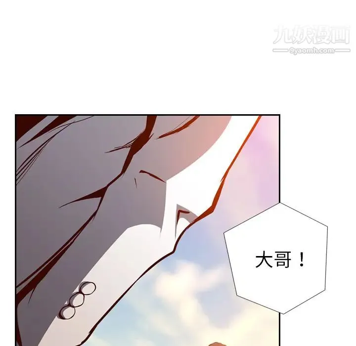 经纪人 第1话 第25页