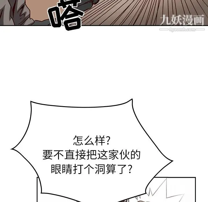 经纪人 第1话 第36页