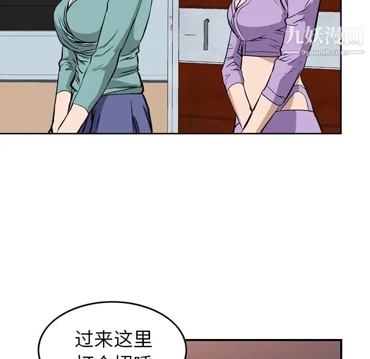 经纪人 第1话 第69页