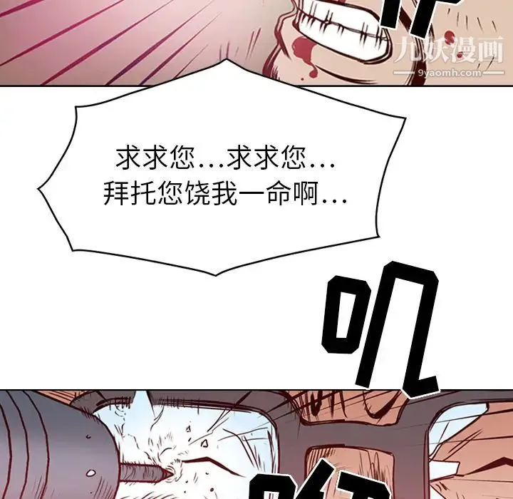经纪人 第1话 第39页