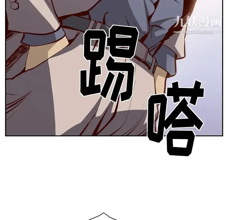 经纪人 第1话 第17页