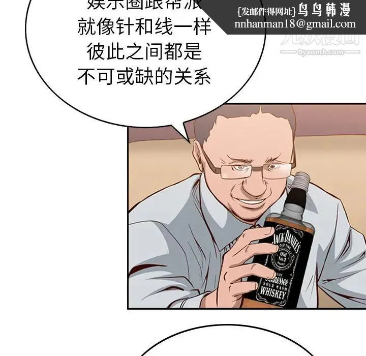 经纪人 第1话 第61页
