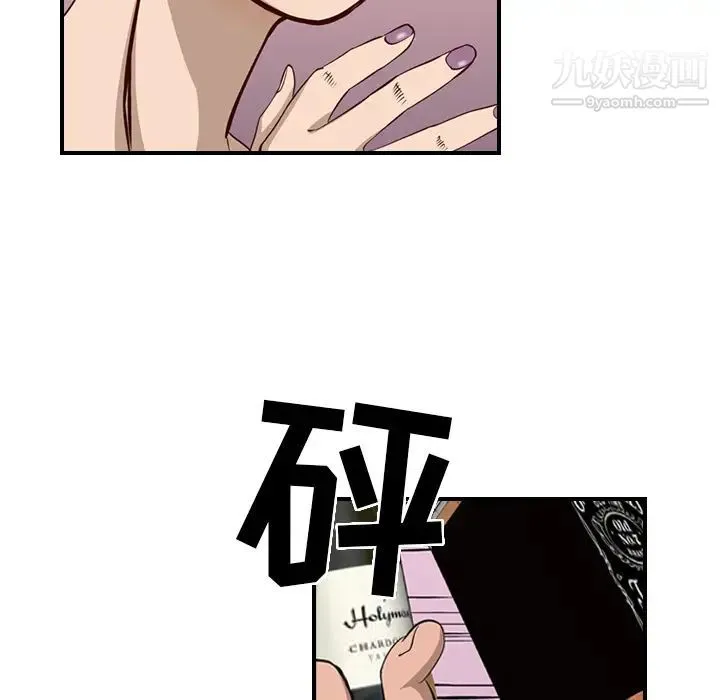 经纪人 第1话 第91页