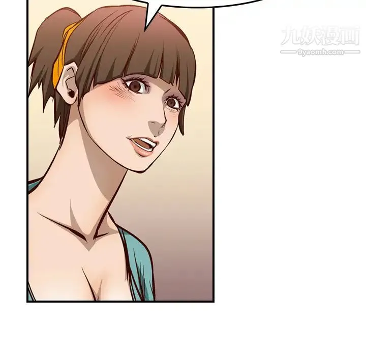 经纪人 第1话 第84页