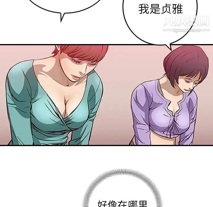 经纪人 第1话 第71页