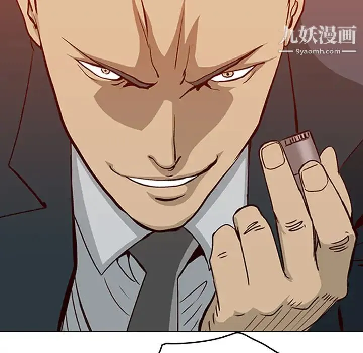 经纪人 第1话 第43页