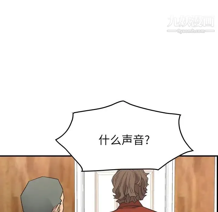 经纪人 第91话 第59页