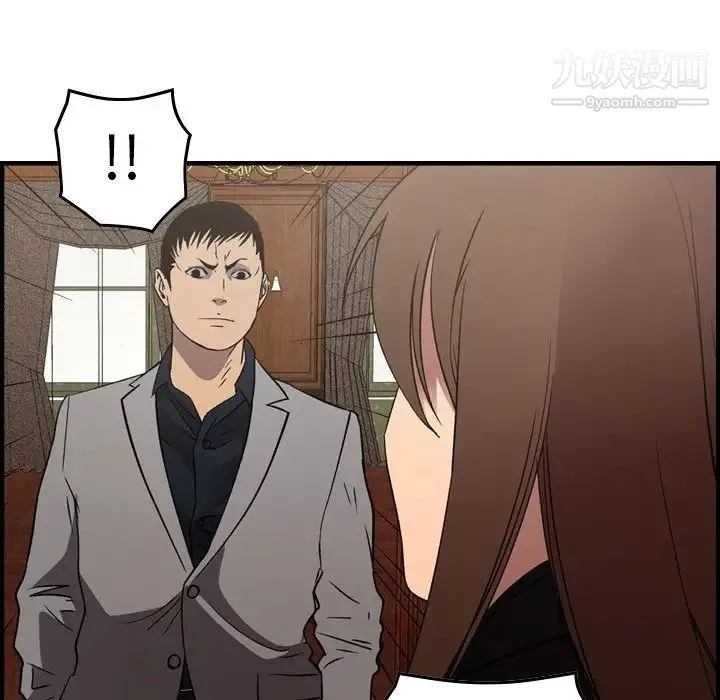 经纪人 第91话 第131页