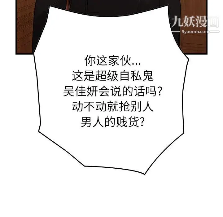 经纪人 第91话 第130页