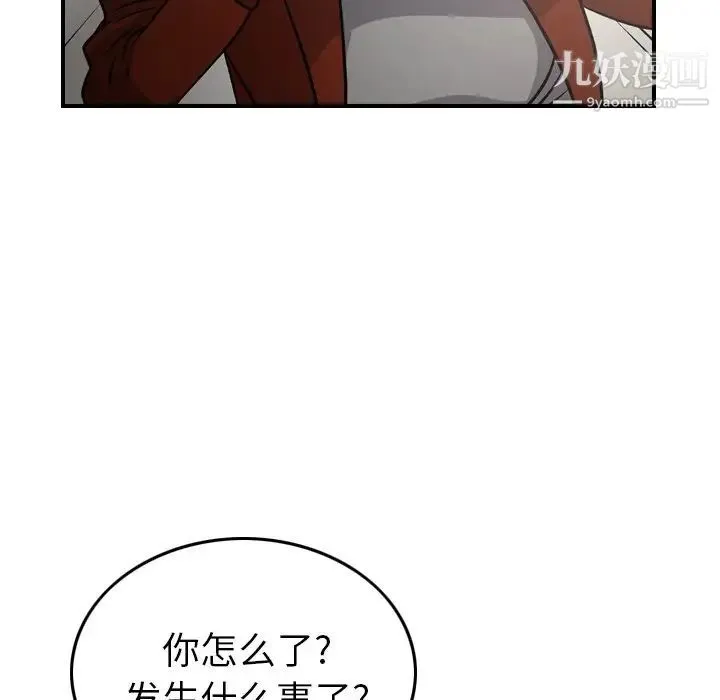 经纪人 第91话 第64页