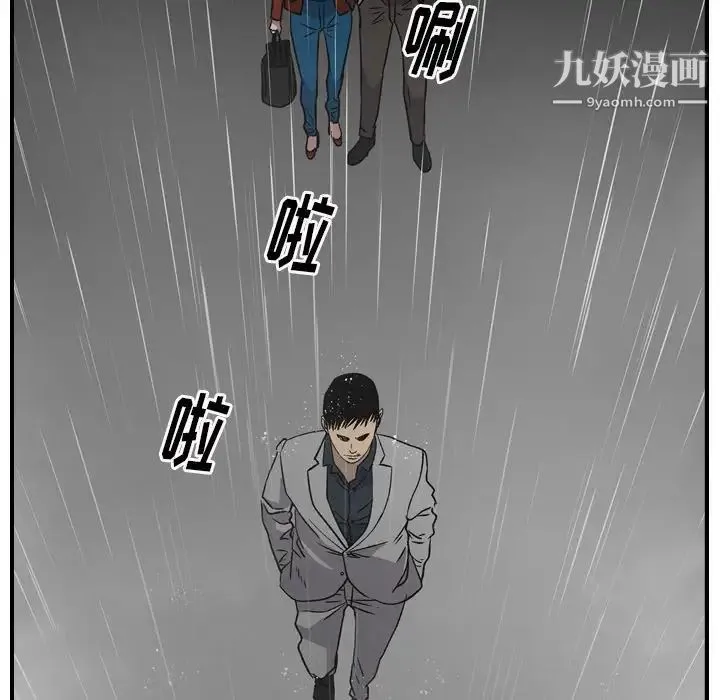 经纪人 第91话 第44页