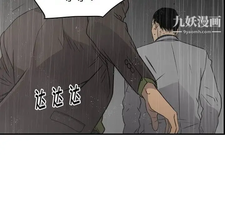 经纪人 第91话 第46页