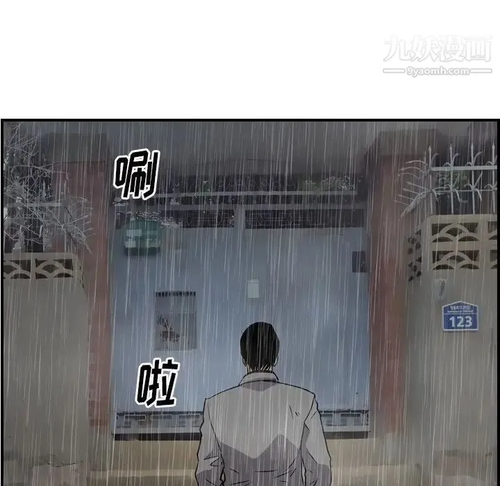 经纪人 第91话 第21页