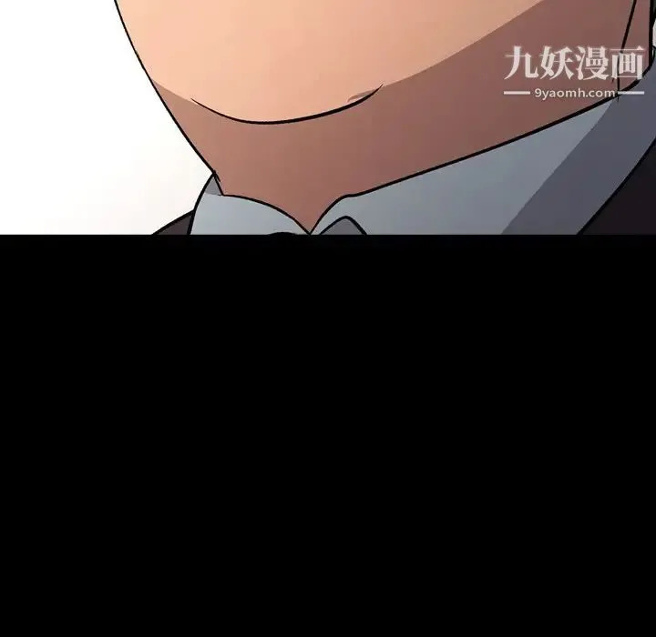 经纪人 第91话 第11页