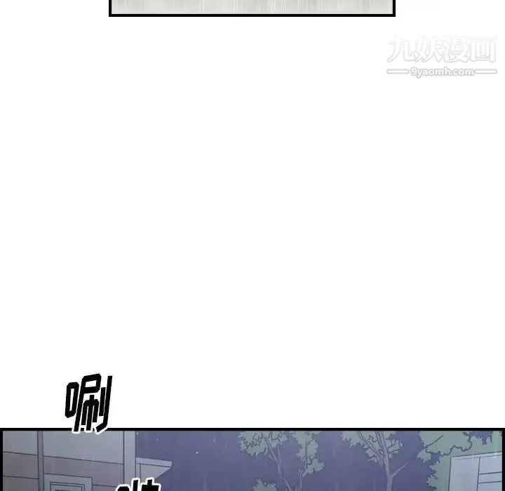经纪人 第91话 第15页