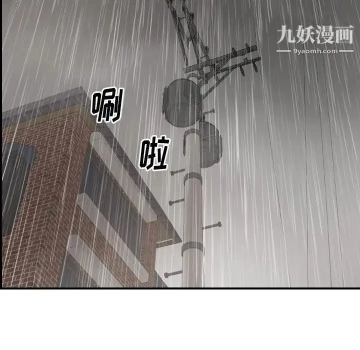 经纪人 第91话 第91页