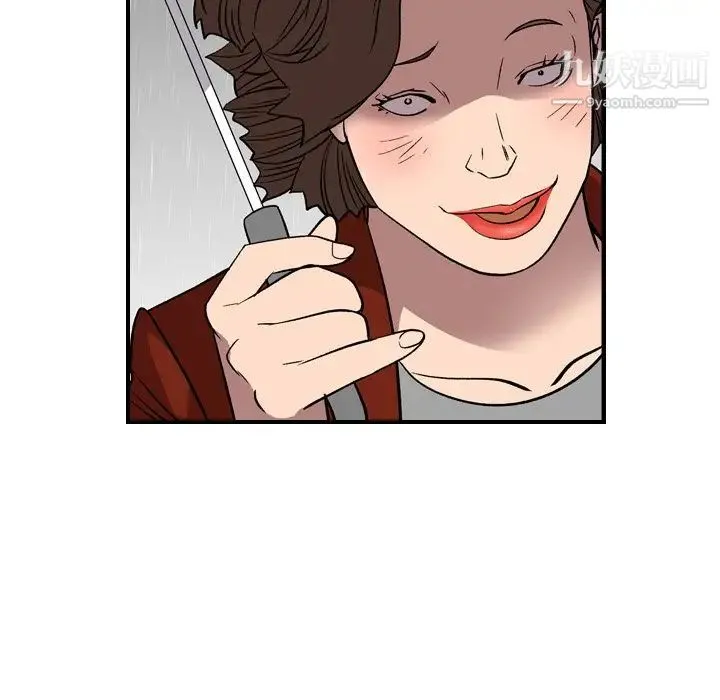 经纪人 第91话 第31页