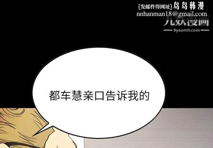 经纪人 第91话 第1页