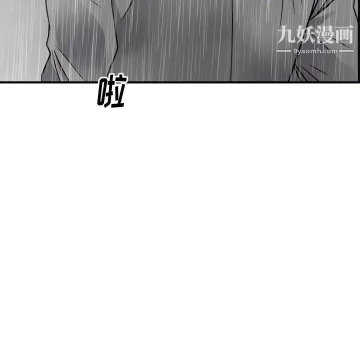 经纪人 第91话 第37页