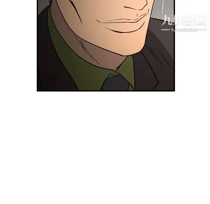 经纪人 第91话 第33页