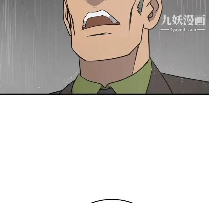 经纪人 第91话 第51页