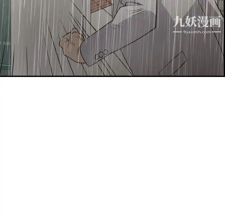 经纪人 第91话 第86页