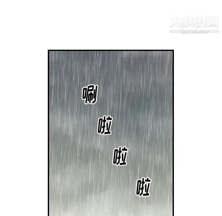 经纪人 第91话 第14页