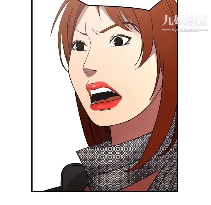 经纪人 第91话 第110页