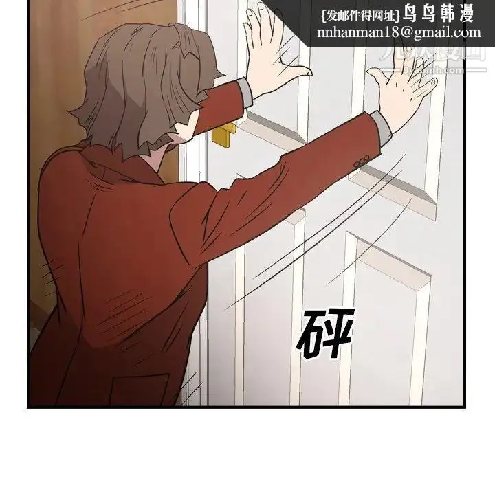 经纪人 第91话 第67页