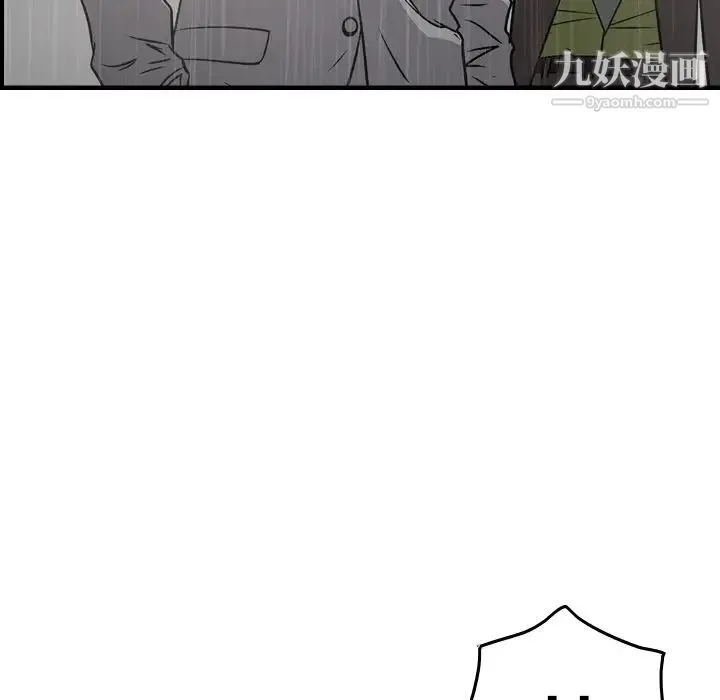 经纪人 第91话 第48页