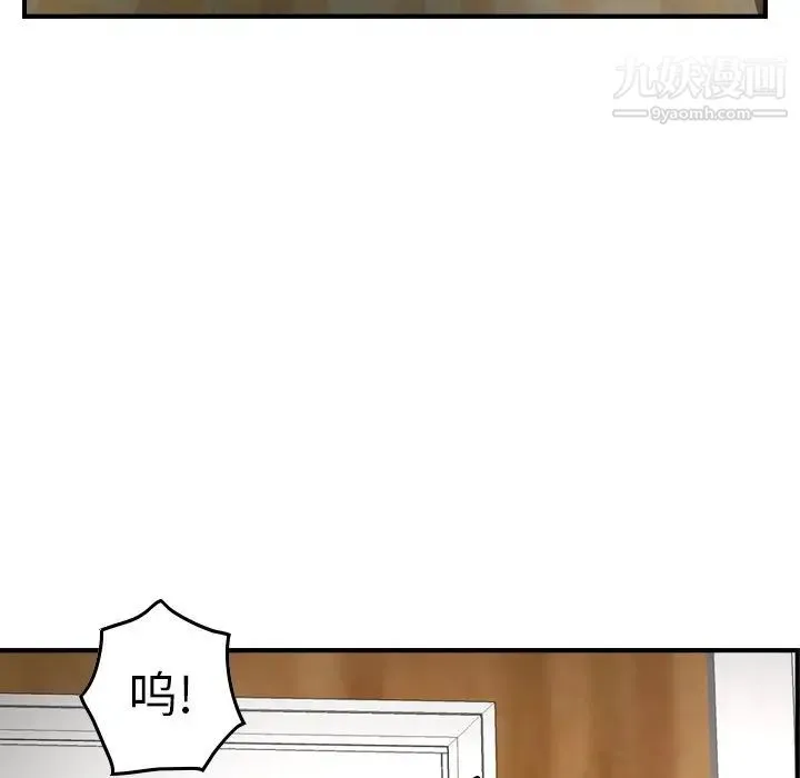 经纪人 第91话 第57页