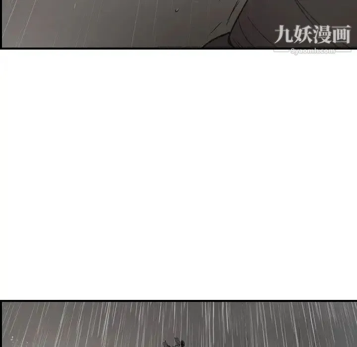 经纪人 第91话 第90页