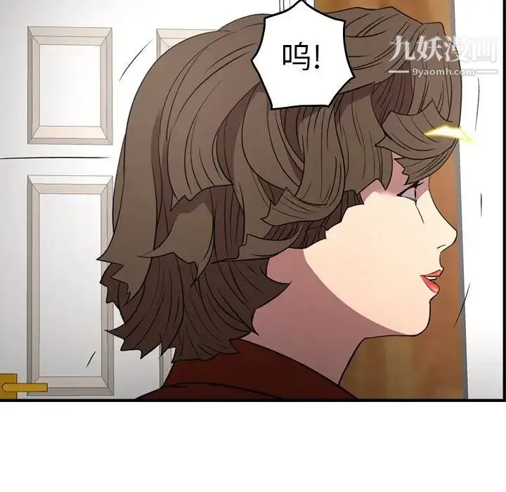 经纪人 第91话 第58页