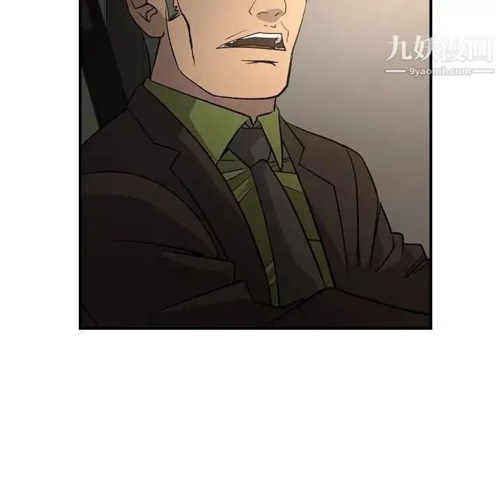 经纪人 第91话 第29页