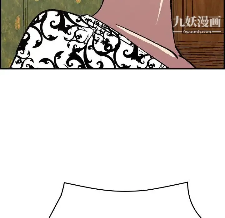 经纪人 第91话 第126页
