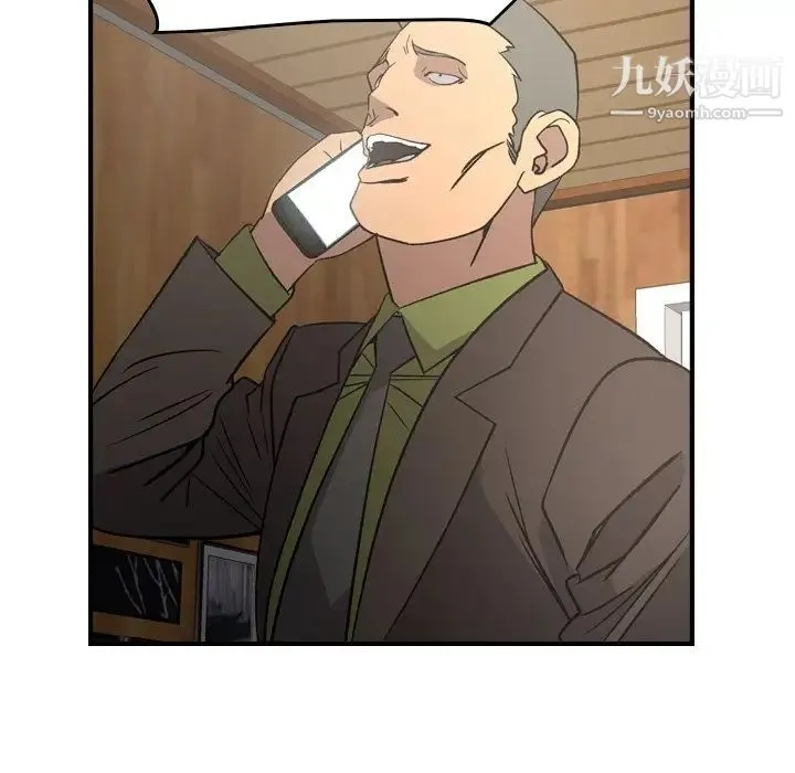 经纪人 第91话 第76页